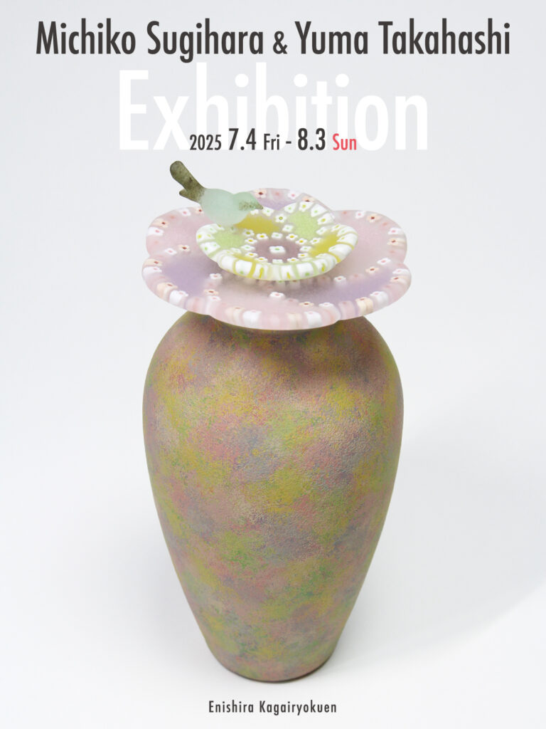 杉原倫子・高橋 悠眞 二人展